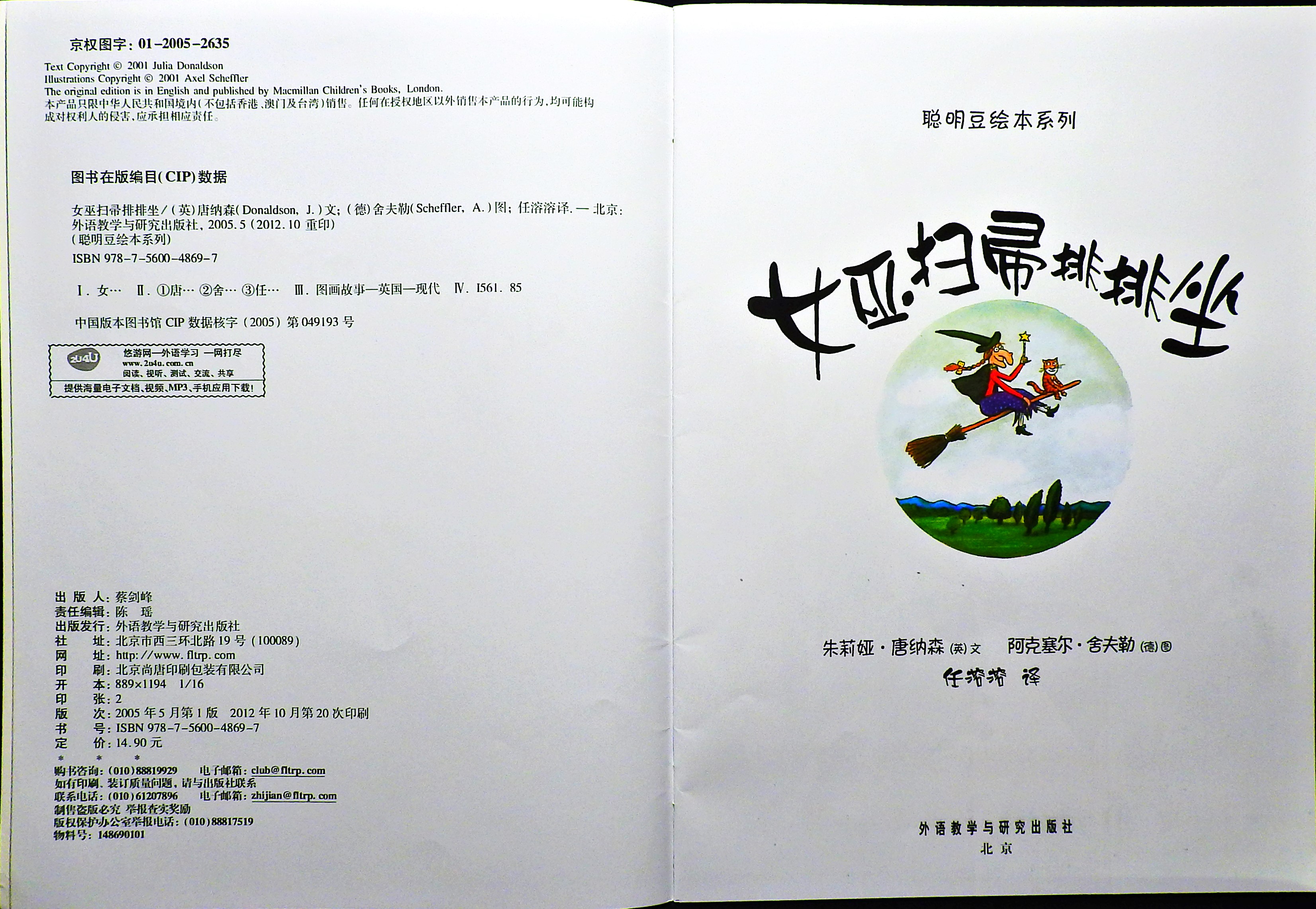 女巫扫帚排排坐 (04),绘本,绘本故事,绘本阅读,故事书,童书,图画书,课外阅读